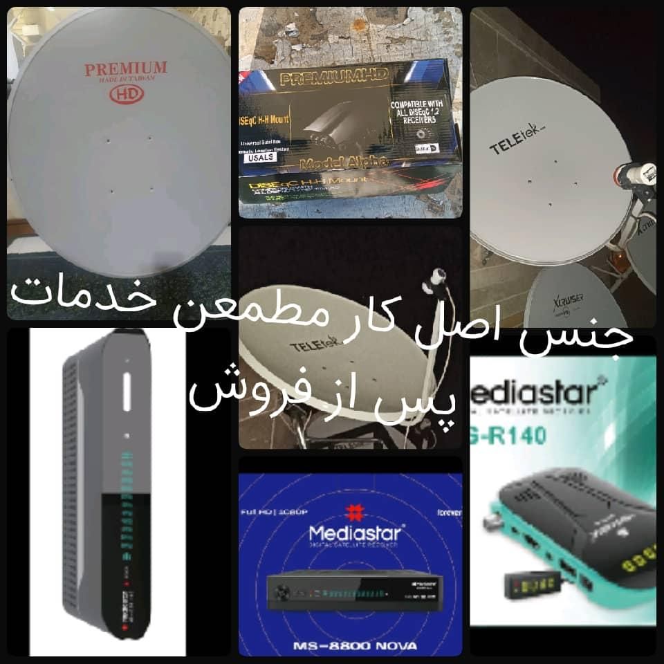 نصب انواع انتن تنظیم تعمیرات در محل نصاب آنتن پرند|خدمات پیشه و مهارت|پرند, |دیوار
