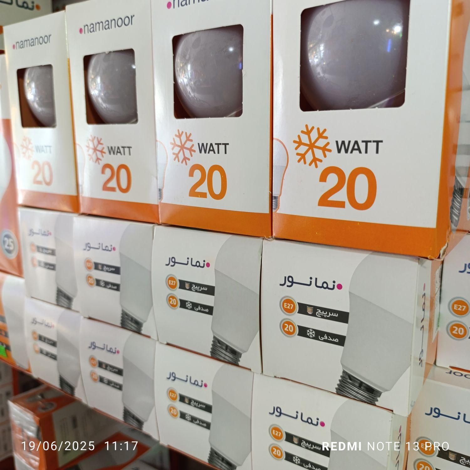 لامپ با کیفیت نمانور|لامپ و چراغ|گرگان, |دیوار