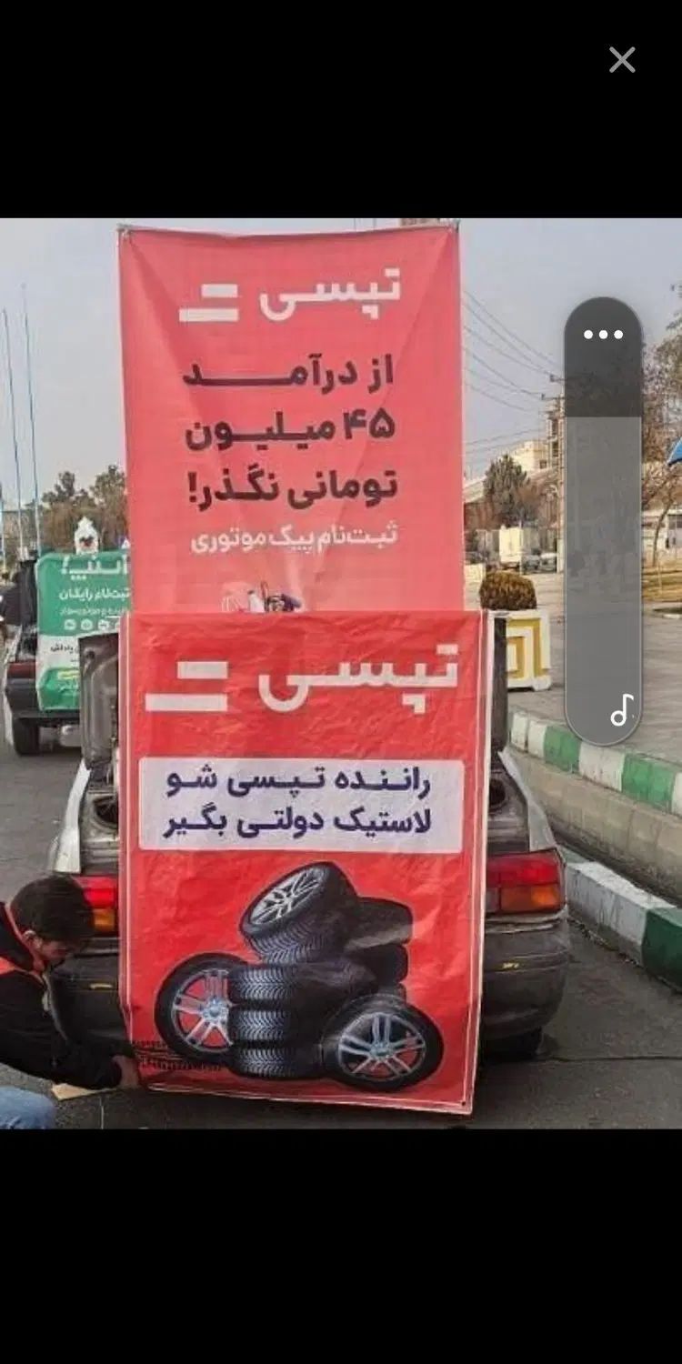 خدمات رایگان پشتیبانی رانندگان محترم تپسی اسنپ|فعالیت داوطلبانه|اصفهان, خانه اصفهان|دیوار