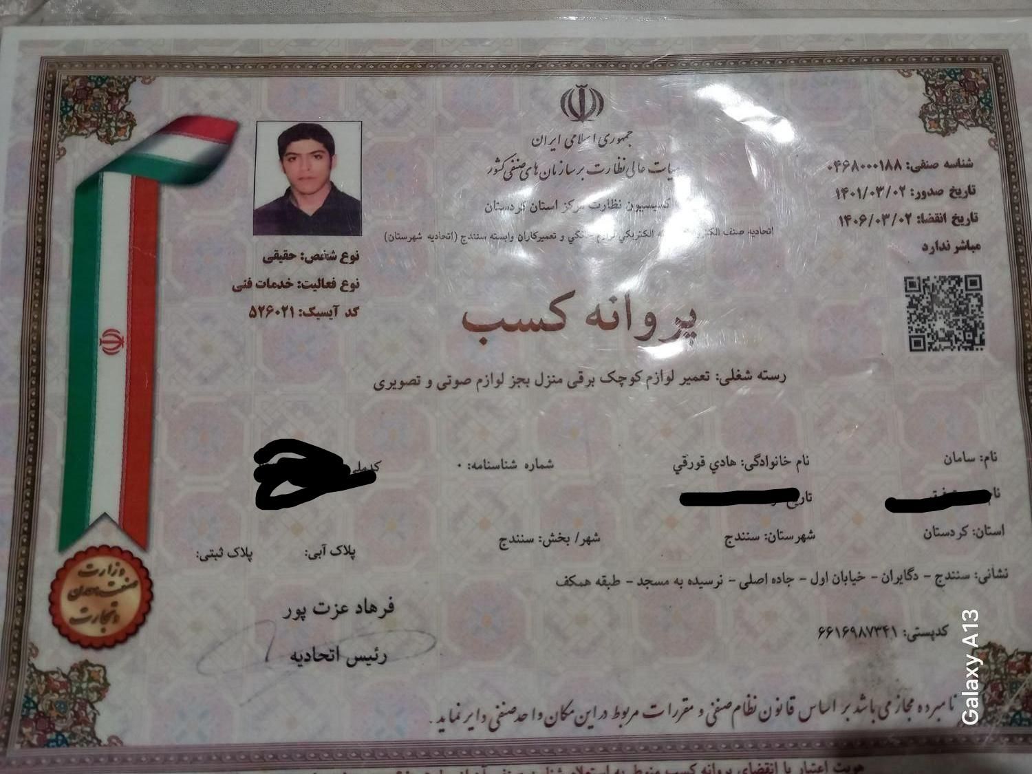 تعمیر تعمیرکارپکیج و لباسشویی و آبگرمکن|خدمات پیشه و مهارت|سنندج, |دیوار