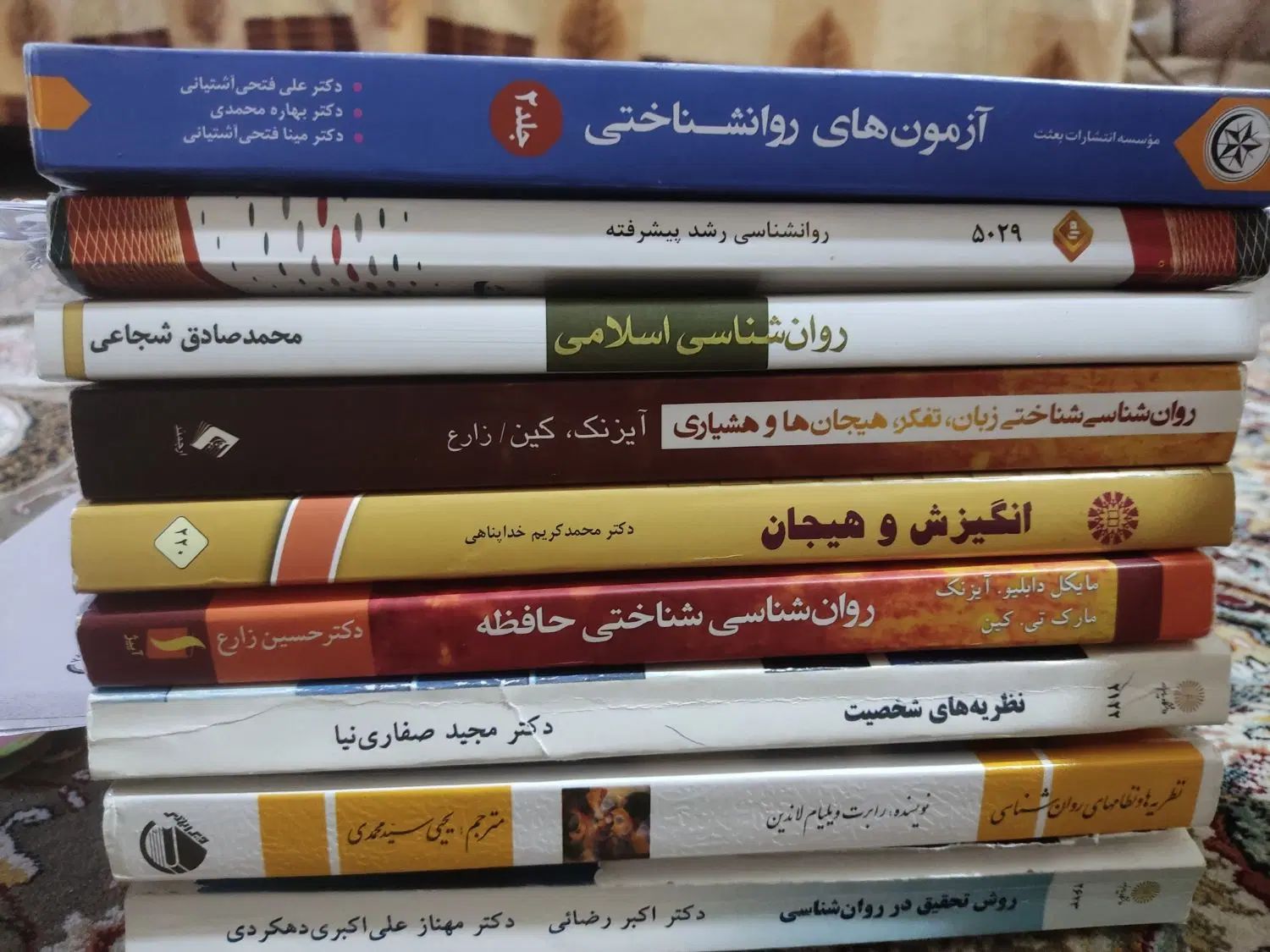 کتاب های ارشددانشگاه پیام نور،روانشناسی عمومی|کتاب و مجله آموزشی|مسجد سلیمان, |دیوار