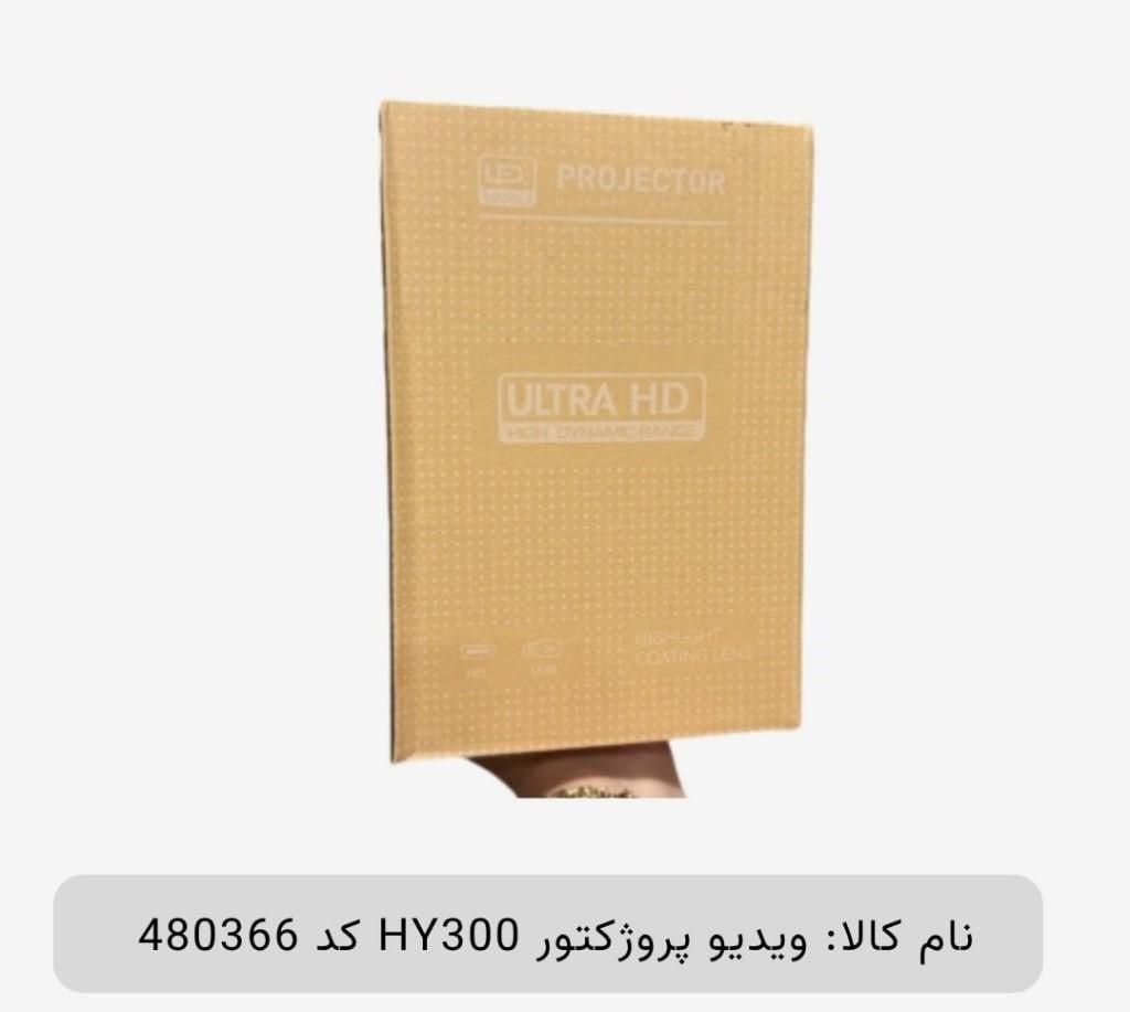 ویدیو پروژکتور HY300|تلویزیون و پروژکتور|شیراز, بازار|دیوار