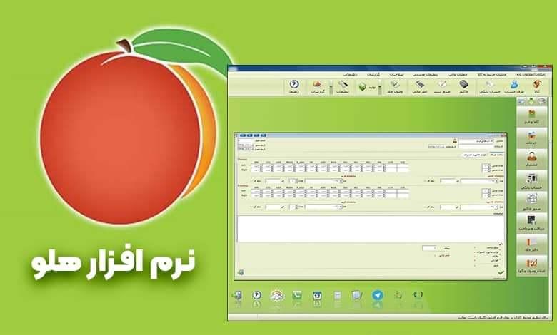 نرم افزار هلو|قطعات و لوازم جانبی رایانه|تهران, اوین|دیوار