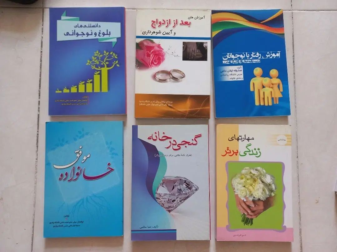 فروش کتاب|کتاب و مجله آموزشی|تهران, مشیریه|دیوار
