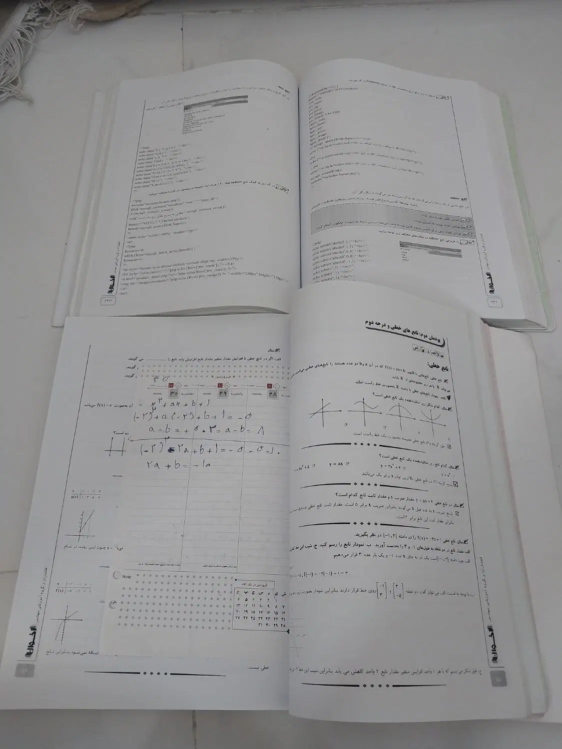 کتاب درسنامه عمومی و شبکه و نرم افزار|کتاب و مجله آموزشی|تهران, دکتر هوشیار|دیوار