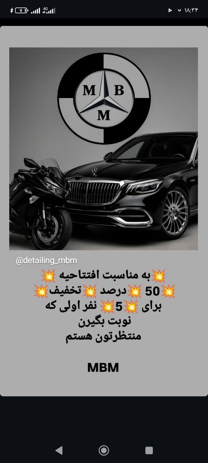 به مناسبت افتتاحیه 50 درصد تخفیف|خدمات موتور و ماشین|لاهیجان, بازکیاگوراب|دیوار