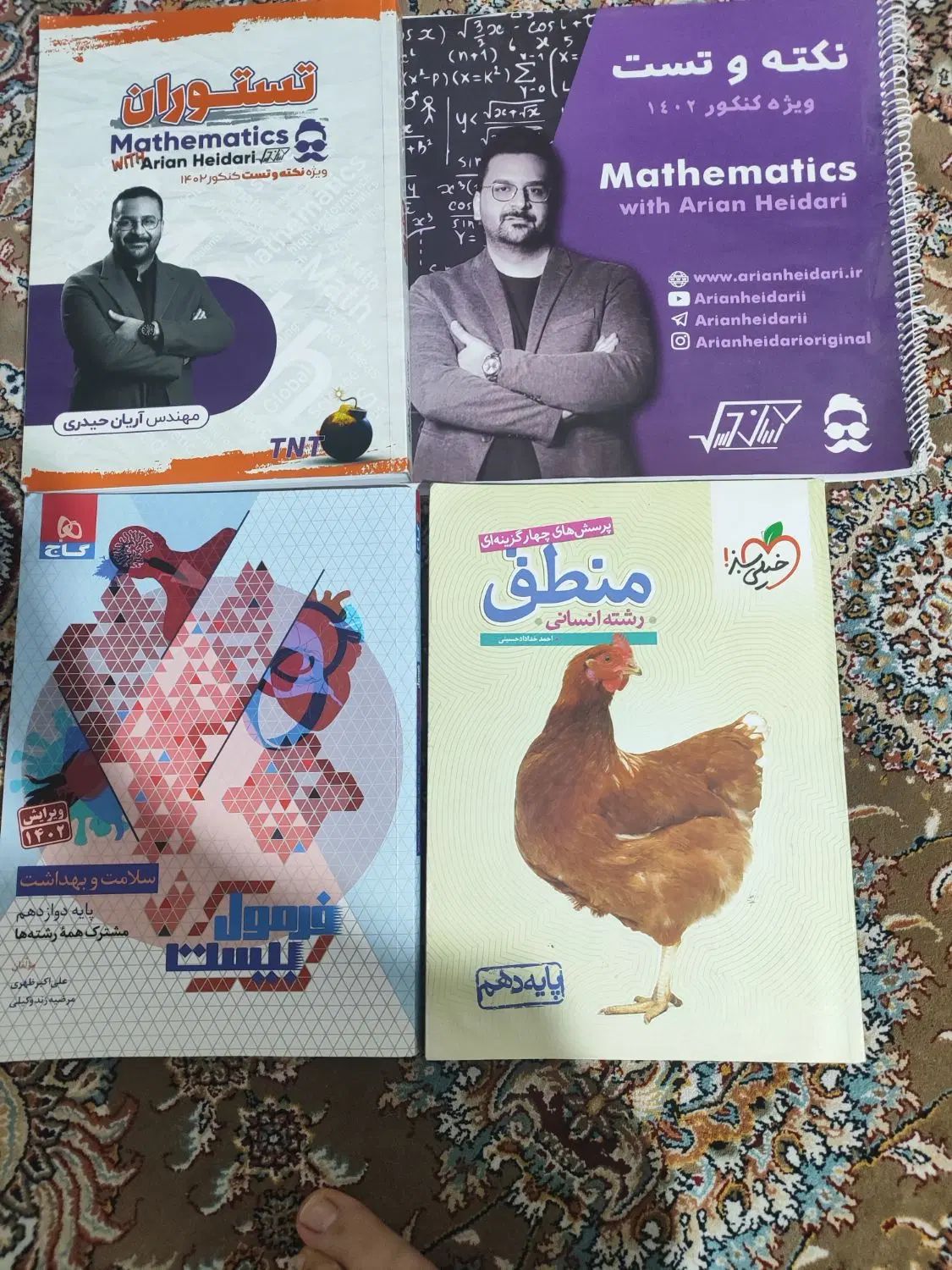 کتاب های تجربی و انسانی با آزمون دوپینگ ماز|کتاب و مجله آموزشی|تهران, ده‌ونک|دیوار