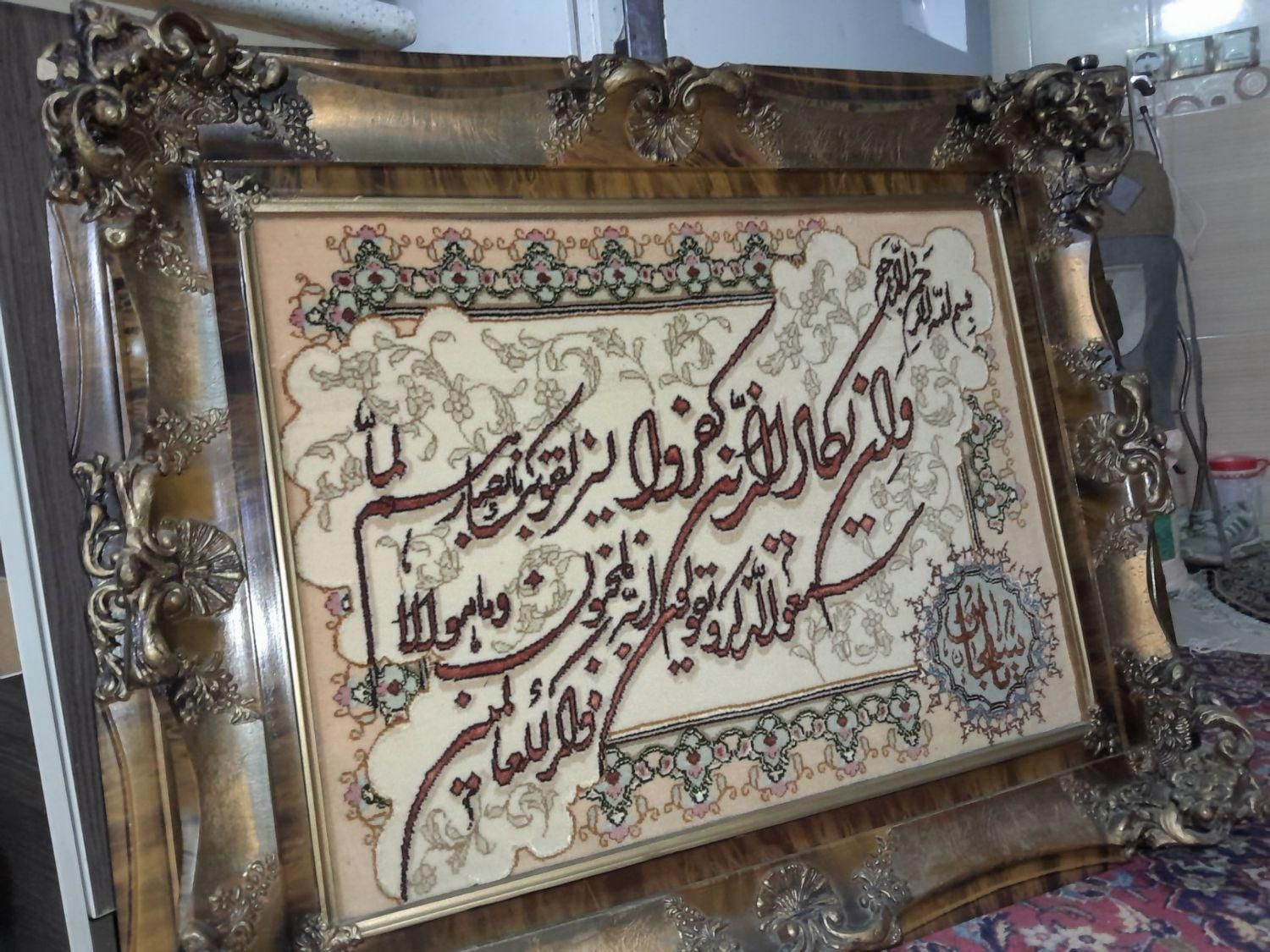تابلو‌فرش‌تبریز|تابلو فرش|تهران, دولت‌آباد|دیوار