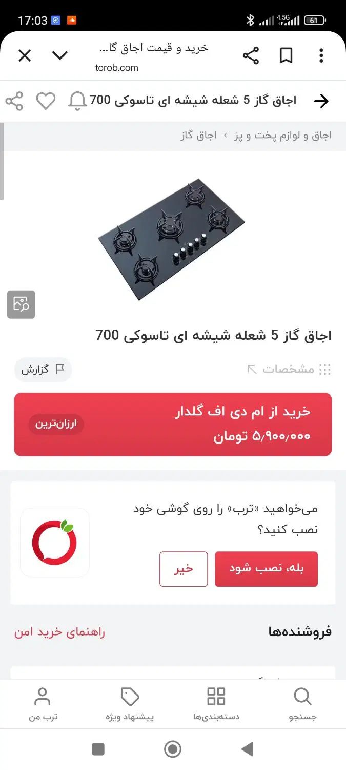 اجاق رومیزی تاسوکی|اجاق گاز و لوازم برقی پخت‌وپز|تهران, استاد معین|دیوار