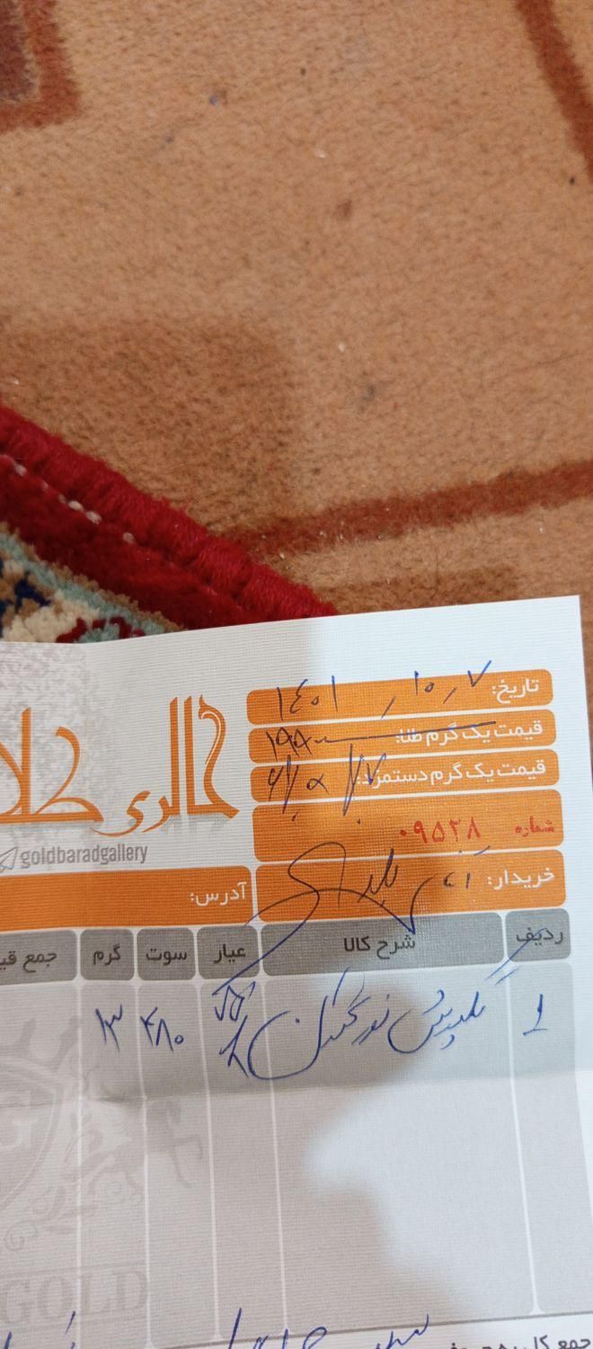 بعلت اینکه نیاز به پول دارم|جواهرات|فولادشهر, C3|دیوار