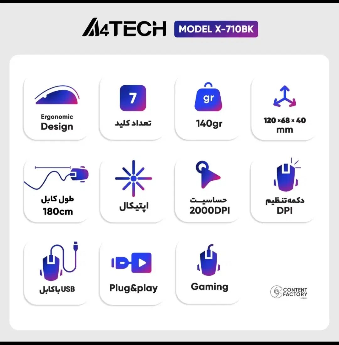 ماوس گیمینگ با سیم ای فورتک مدل X-710BK|قطعات و لوازم جانبی رایانه|تهران, میدان ولیعصر|دیوار
