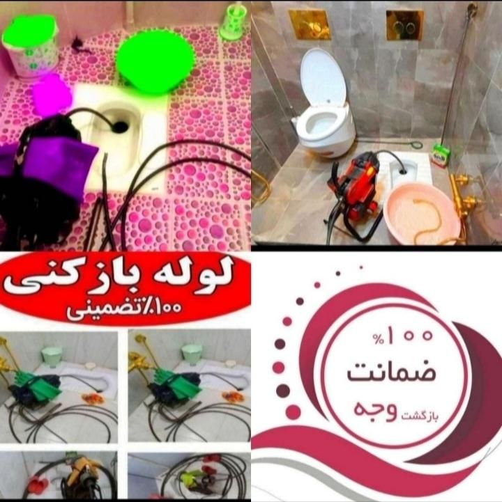 لوله بازکنی مهرشهر کیانمهر کمالشهر پیشاهنگی حصارک|خدمات پیشه و مهارت|کرج, کمال‌شهر|دیوار