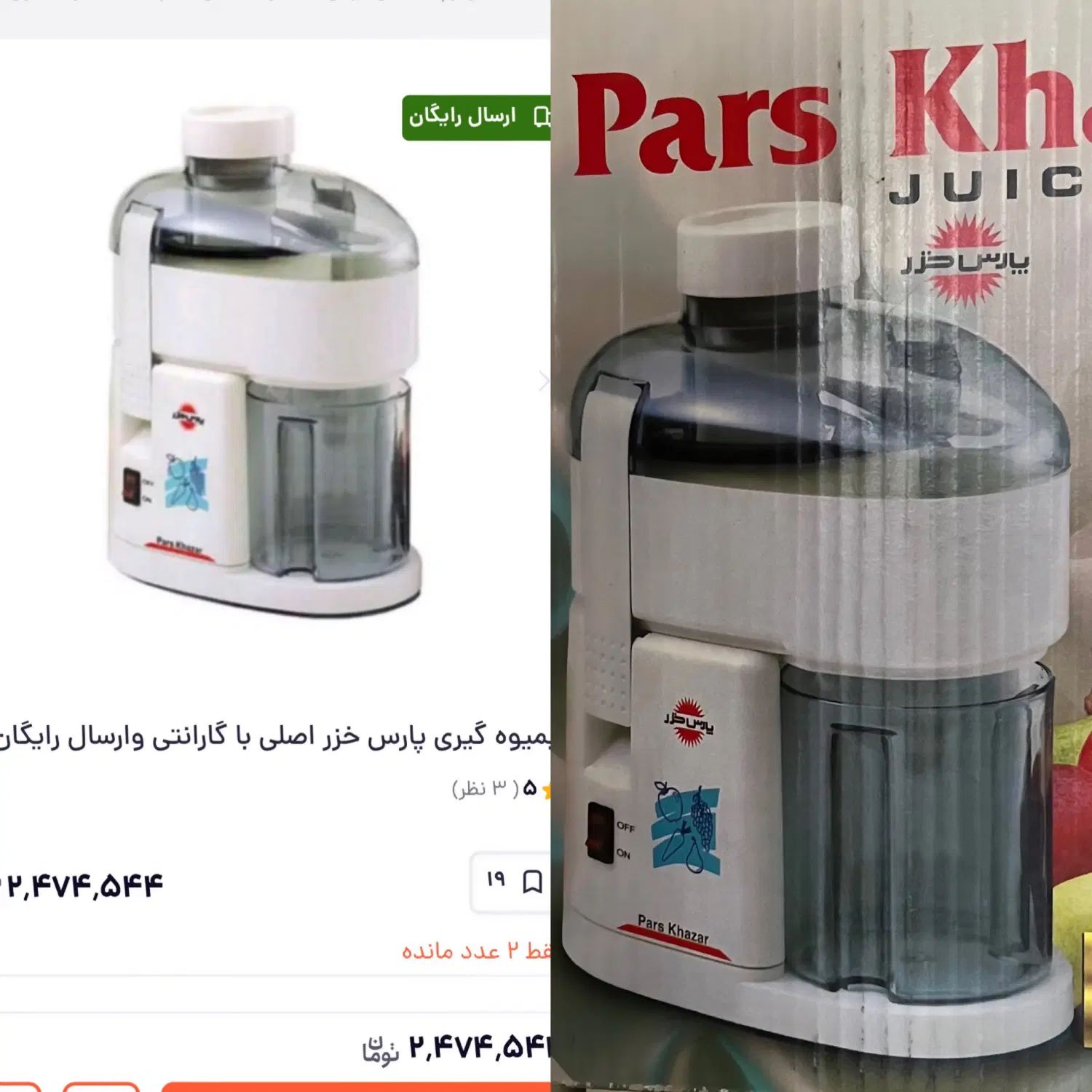 آکبند.آب میوه گیری پارس خزر .آبمیوه گیری مدل 700p|آبمیوه‌گیر و آب‌مرکبات‌گیر|تهران, دهکده المپیک|دیوار