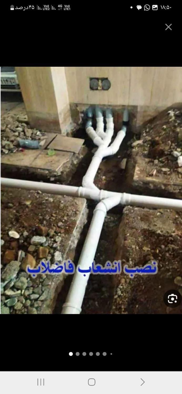 لوله کشی آب ، فاضلاب ،جوشکاری سیار ، آبگرمکن ،|خدمات پیشه و مهارت|کرج, حیدرآباد|دیوار