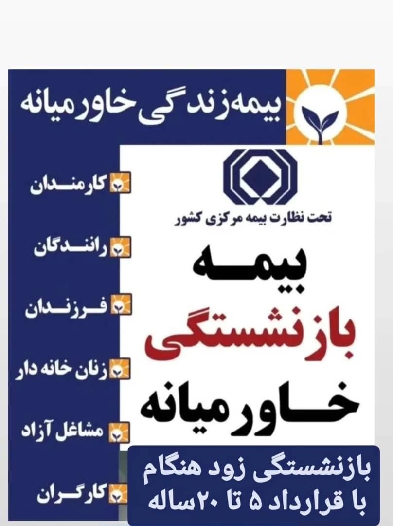 بیمه بیمه بیمه|خدمات مالی، حسابداری، بیمه|یاسوج, |دیوار