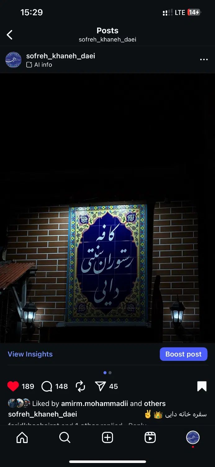 نیاز به یک‌همکار کارکرده در قلیانسرا|استخدام خدمات فروشگاه و رستوران|رشت, پیرسرا|دیوار
