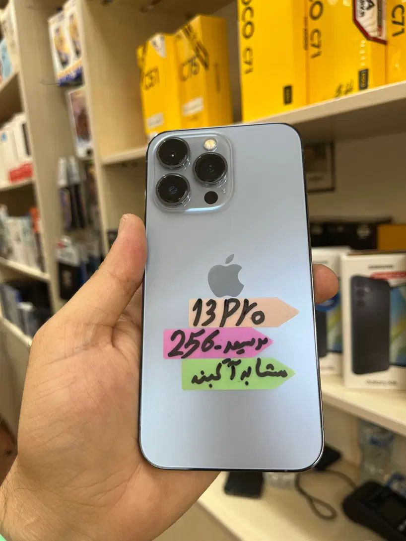 13pro|موبایل|تهران, فردوسی|دیوار