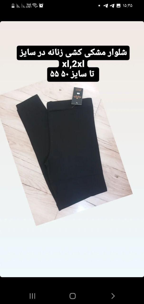 تاسایز۵۰|لباس|مرند, |دیوار