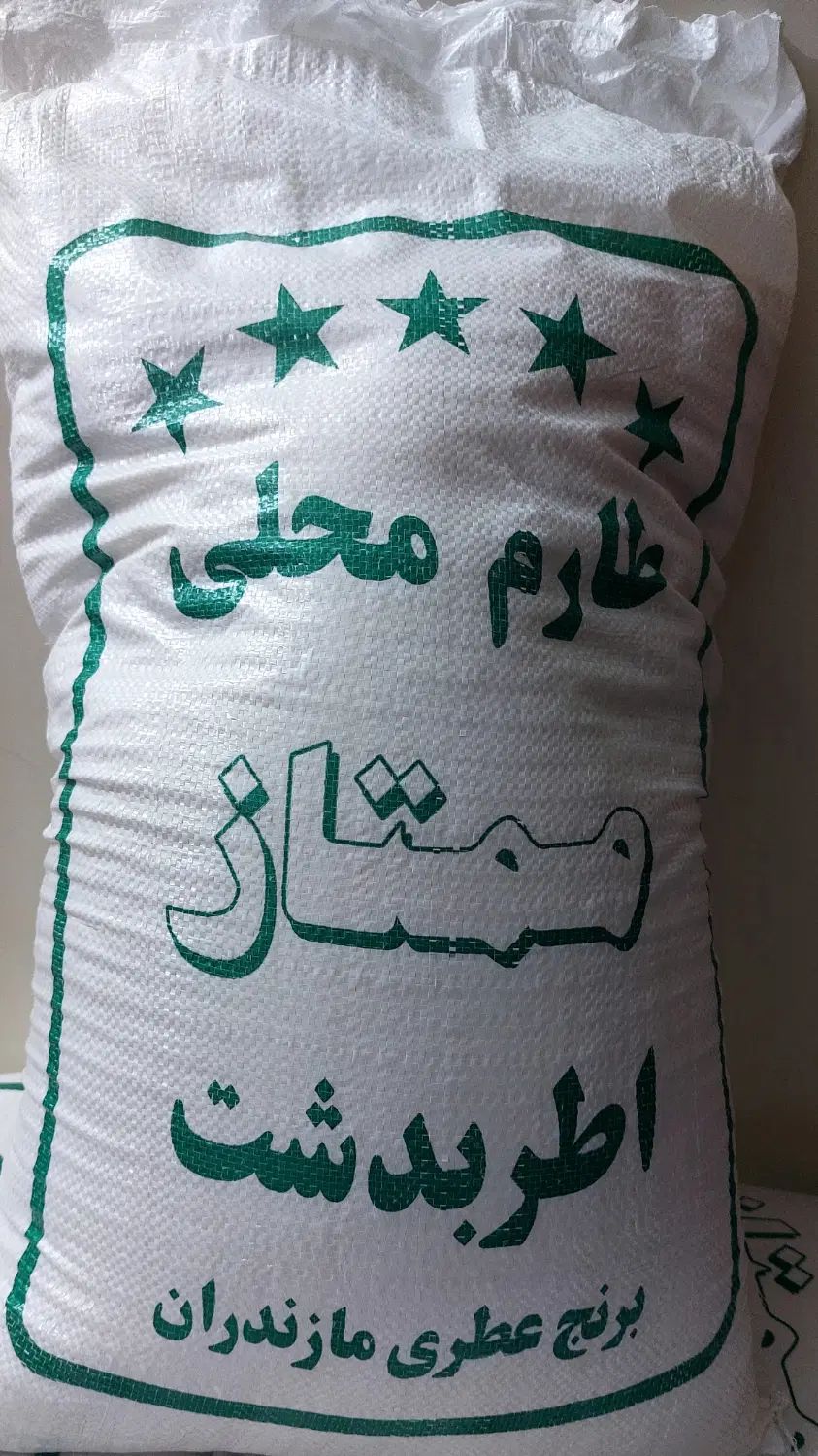برنج طارم محلی هاشمی درجه یک ترین بازار عطری|خوردنی و آشامیدنی|نکا, |دیوار