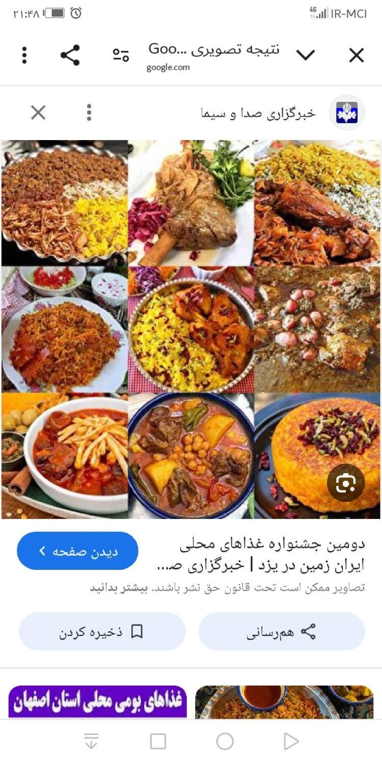 آشپزی مراسمات|خدمات پذیرایی، مراسم|سیرجان, |دیوار