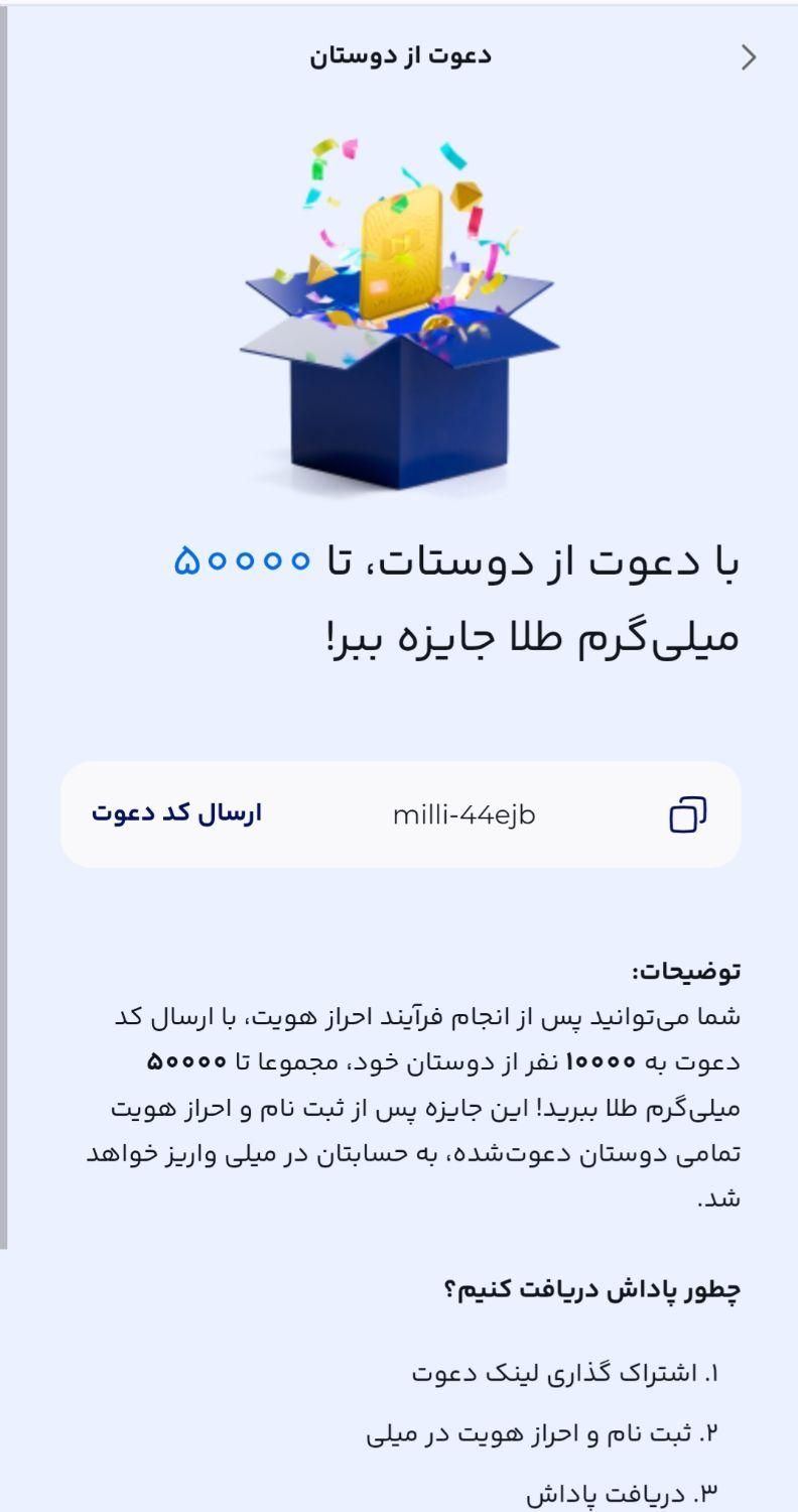35 هزار تومان طلای رایگان ببر|کارت هدیه و تخفیف|شاهین‌شهر, فدک|دیوار