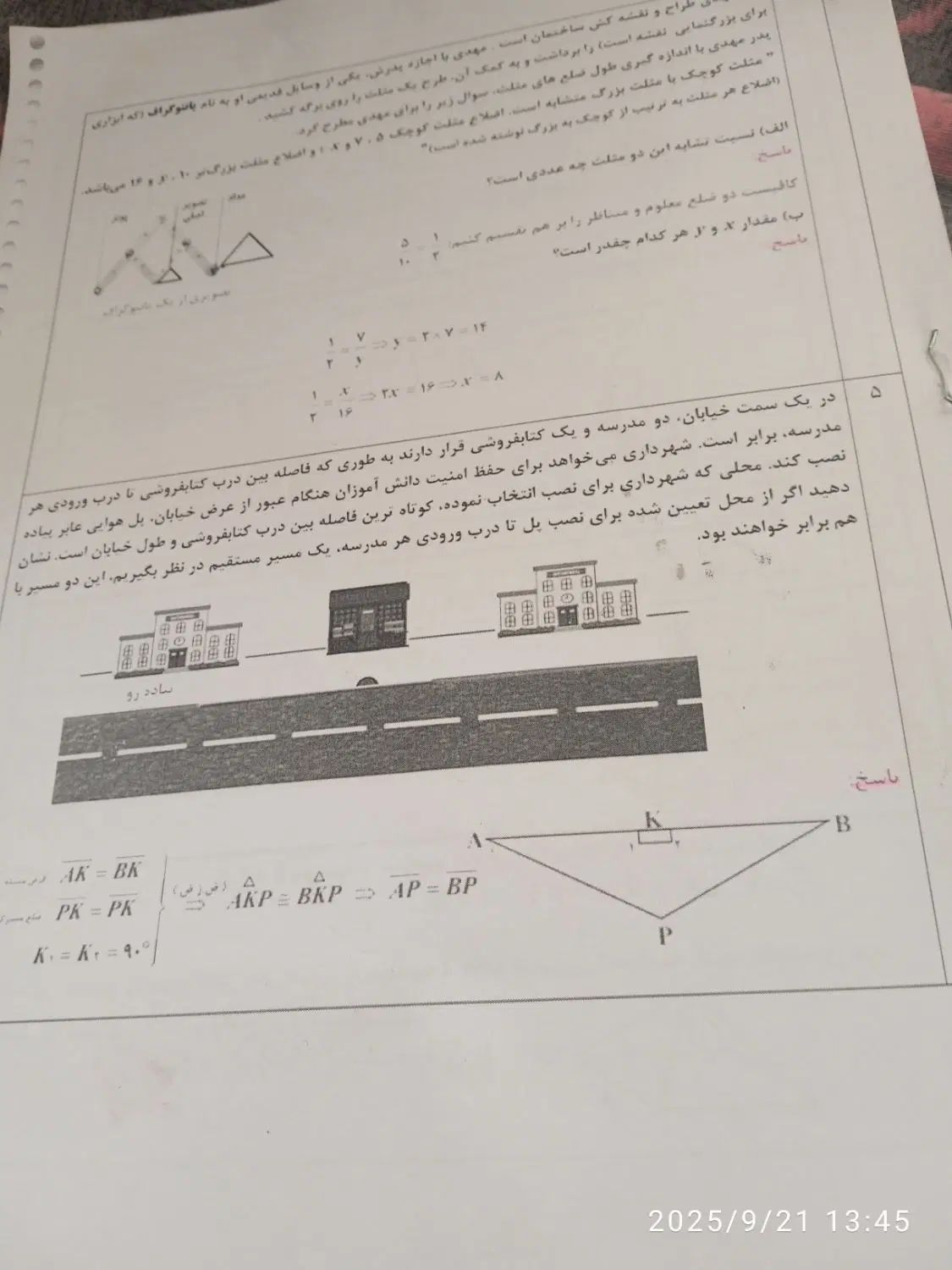 جزوه علوم نهم نمونه سوالهای کشوری خرداد|کتاب و مجله آموزشی|شیراز, کوزه گری|دیوار