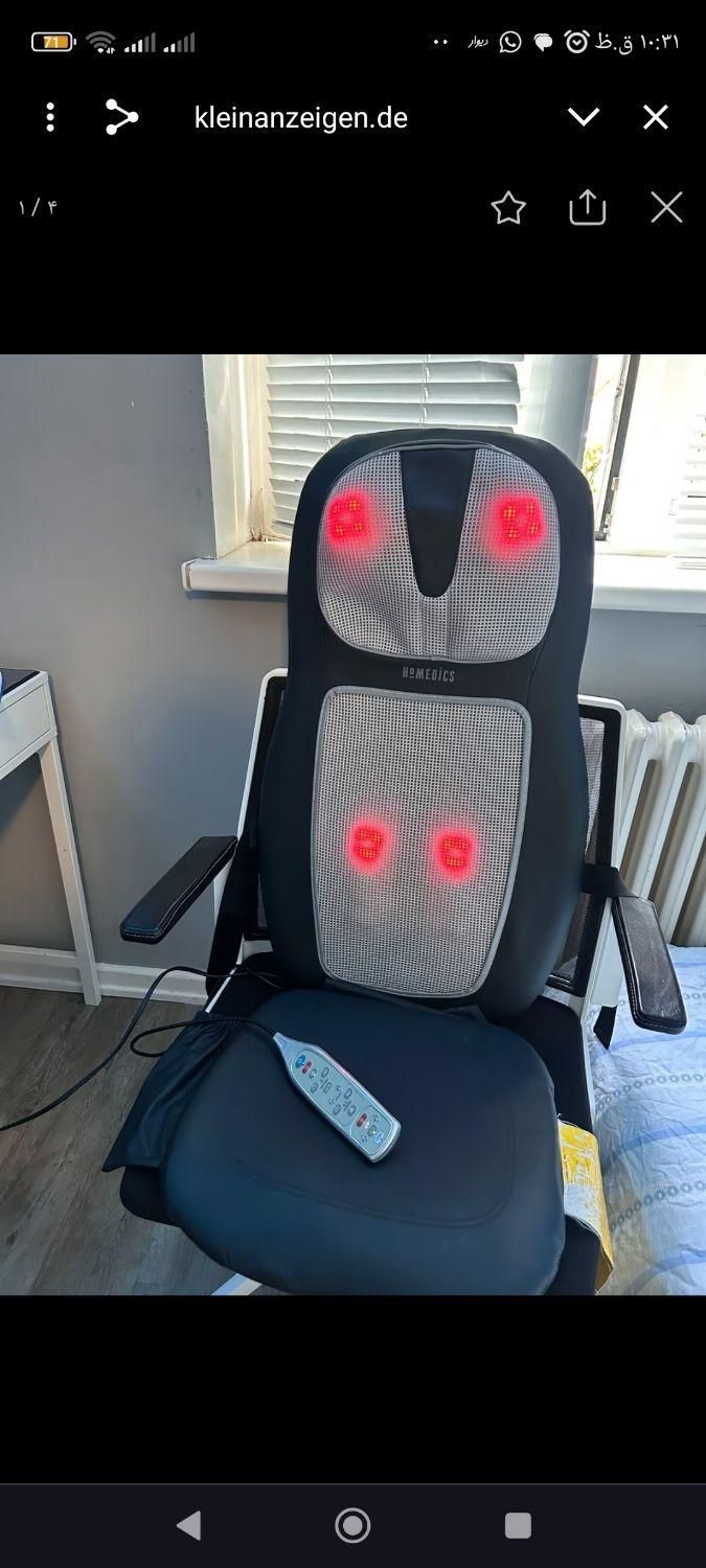 صندلی ماساژور مارک HoMedics یکی از بهترین ها|آرایشی، بهداشتی، درمانی|تهران, جردن|دیوار