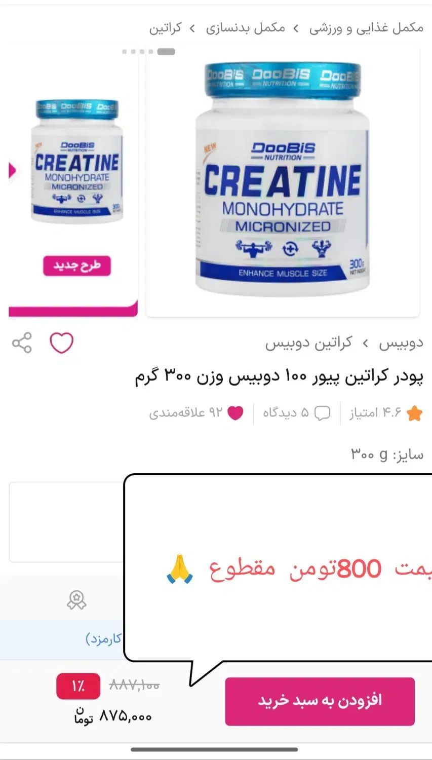 پودر قبل از تمرینن|تجهیزات ورزشی|اصفهان, فروردین|دیوار