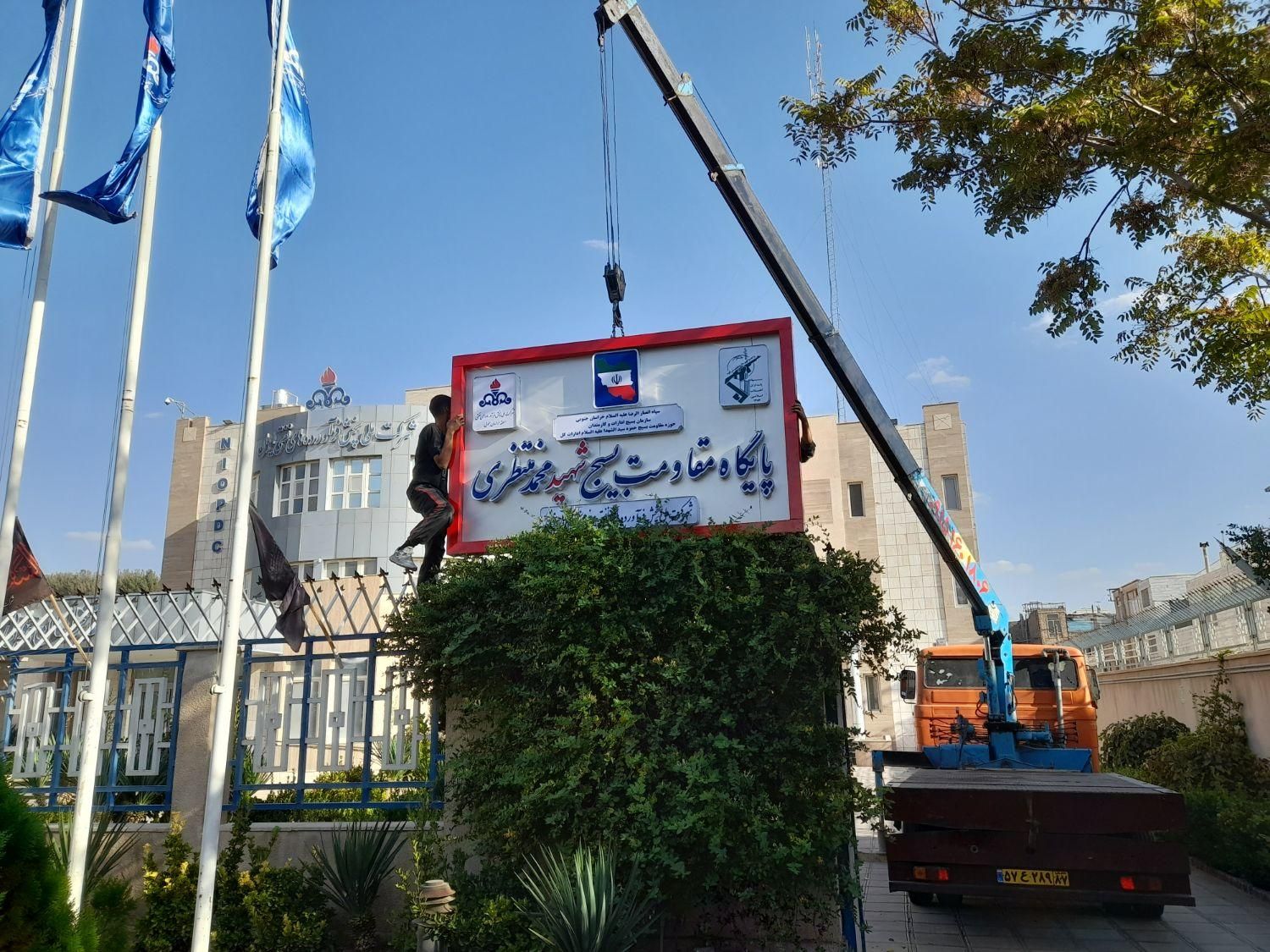 اکیپ تابلوساز ،جوشکارونصاب|خدمات پیشه و مهارت|بیرجند, |دیوار