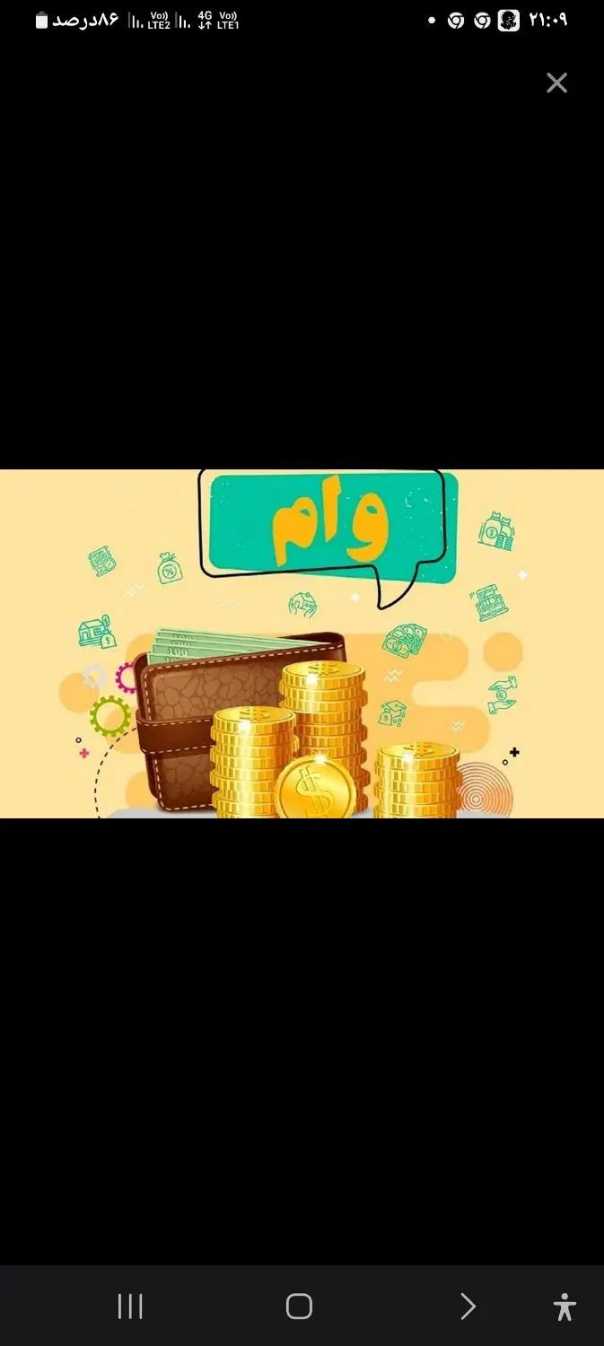 نیازمند وام 3۰۰ میلیون یا بیشتر|خدمات مالی، حسابداری، بیمه|کرج, عظیمیه|دیوار