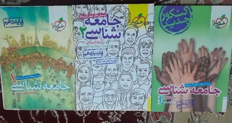 کنکور انسانی|کتاب و مجله آموزشی|اهواز, منبع اب|دیوار