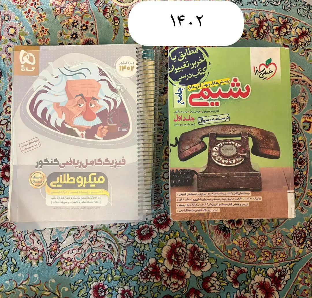 کتاب کنکور|کتاب و مجله آموزشی|تهران, شهرک ولیعصر شمالی|دیوار