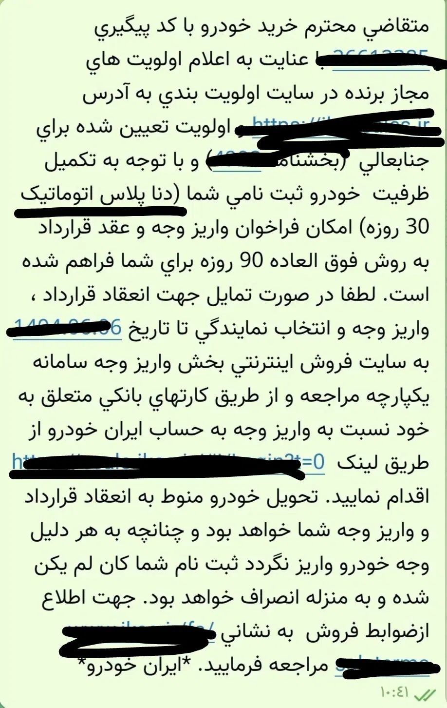 حواله خودرو دنا پلاس اتوماتیک تحویل 90 روزه|خودرو سواری و وانت|تهران, شیراز|دیوار
