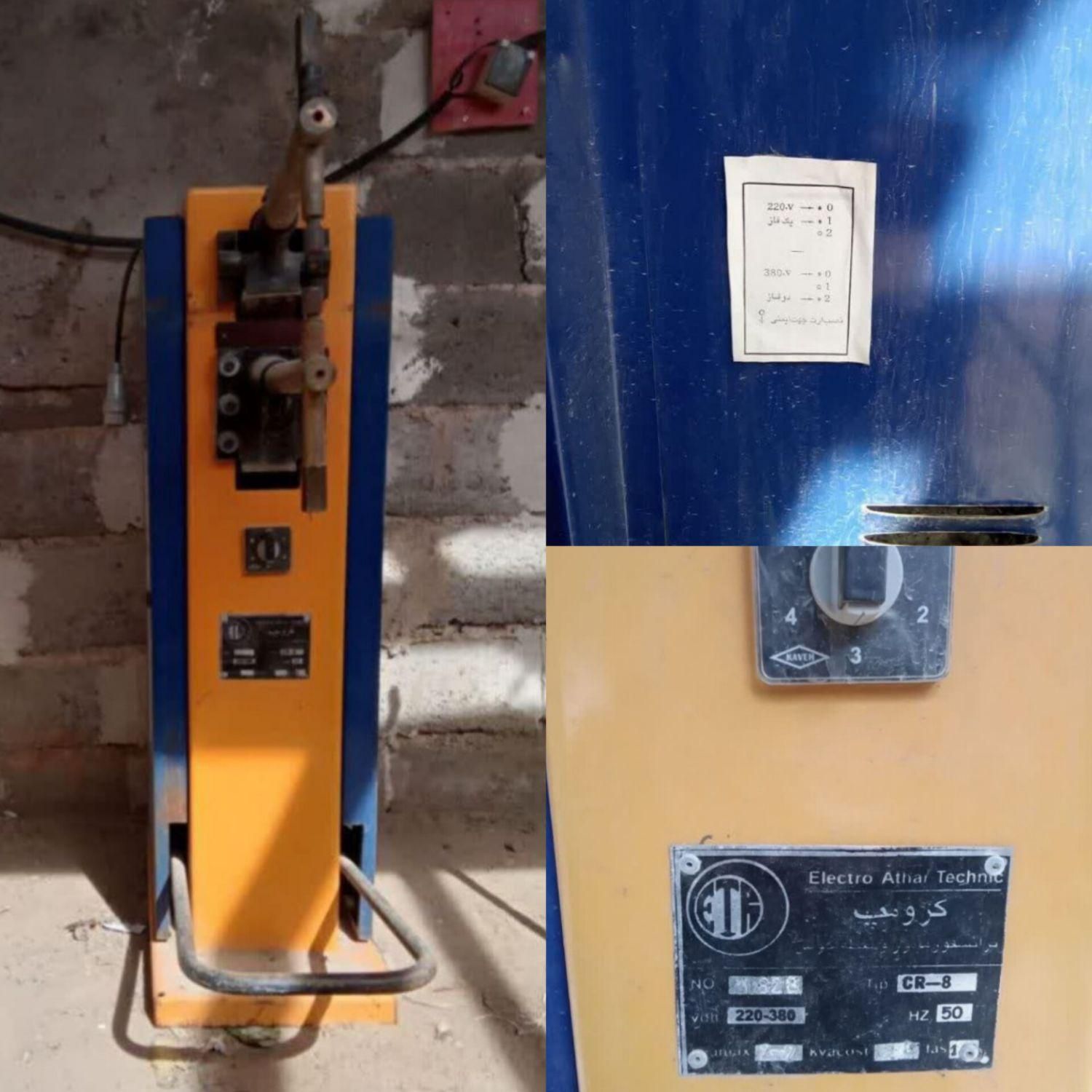 دستگاه نقطه جوش کروپ 25kv سالم در حد نو|ابزارآلات|پاکدشت, |دیوار