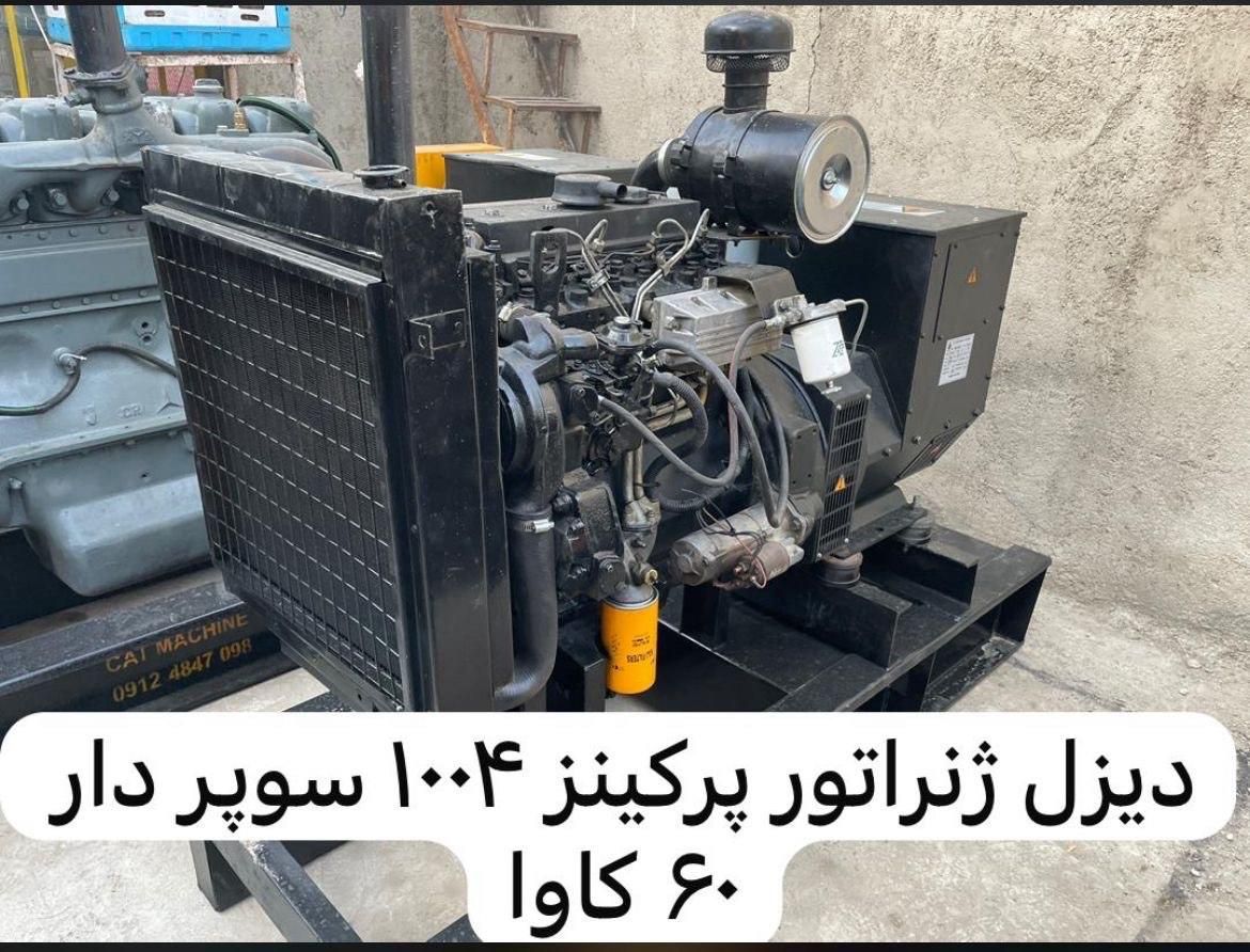 دیزل ژنراتور پرکینز ۶۰ کاوا انگلیس|ماشین‌آلات صنعتی|قم, صفائیه|دیوار