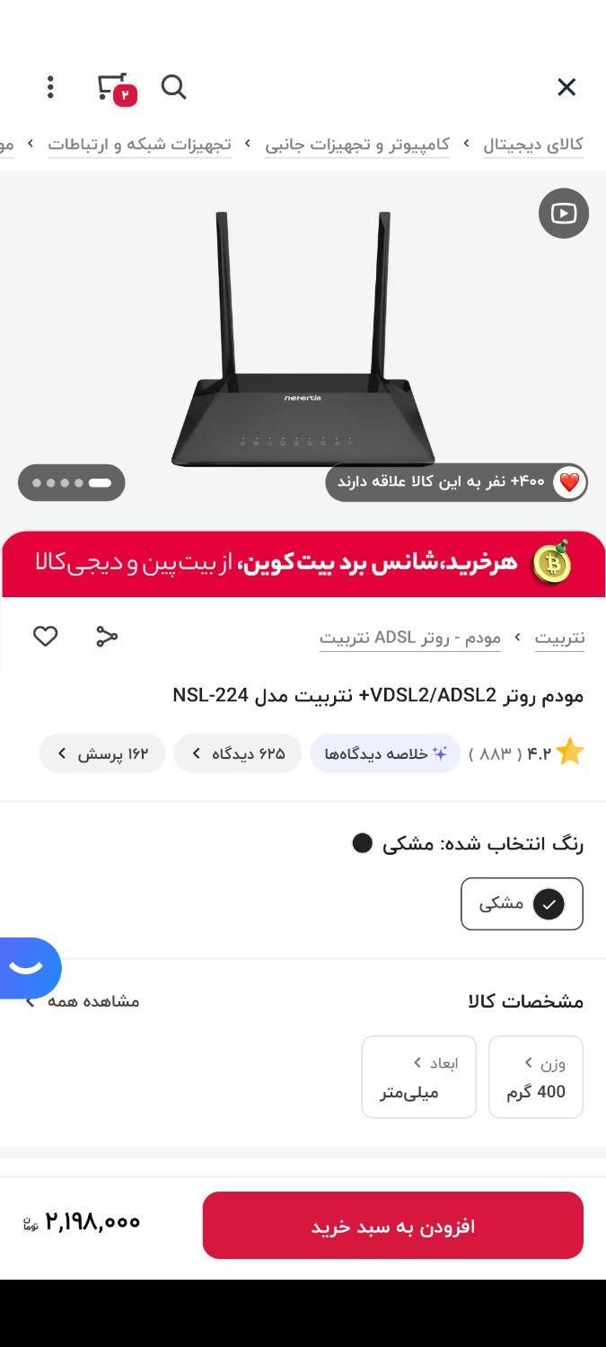 مودم روتر VDSL2/ADSL2+ نتربیت مدل NSL-224 در حد نو|مودم و تجهیزات شبکه|تهران, مشیریه|دیوار