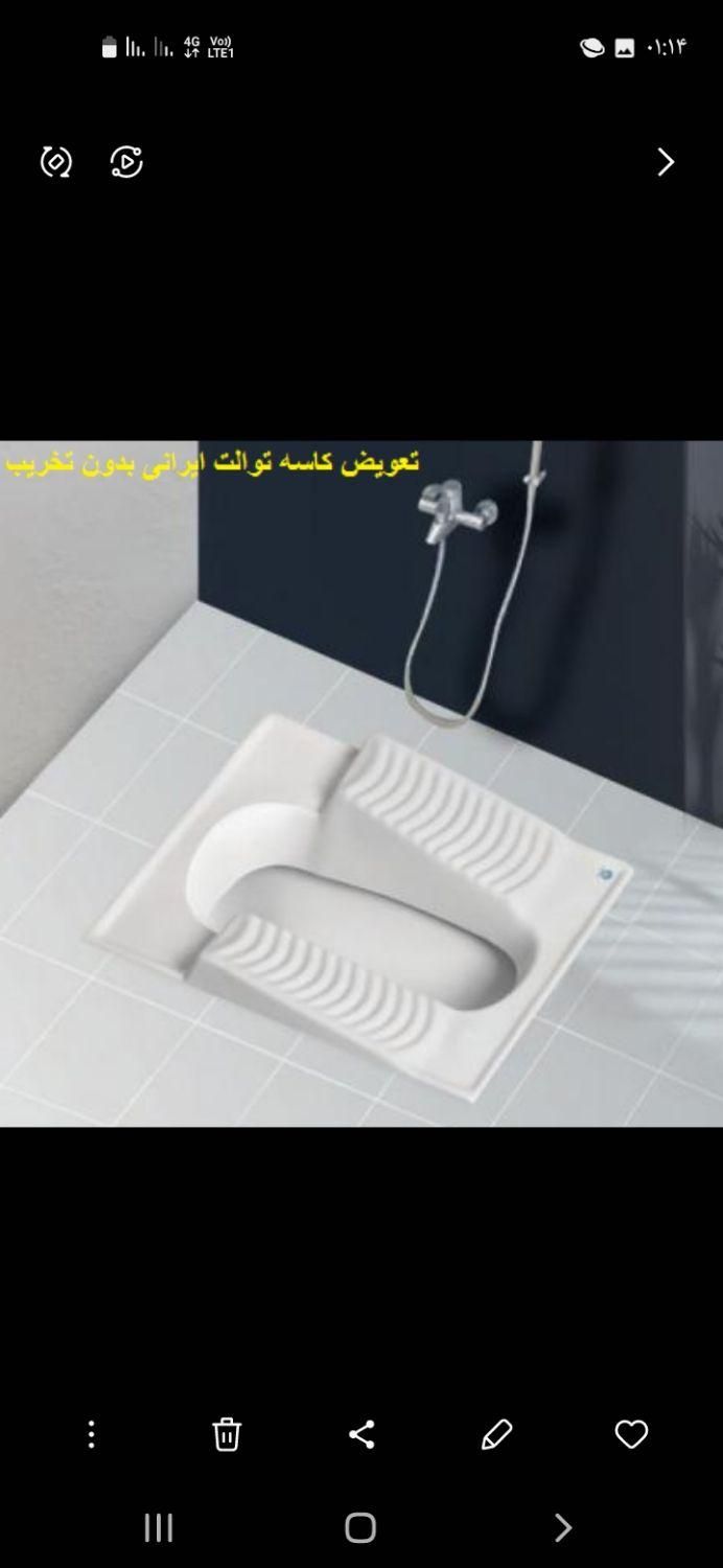 نصب توالت فرنگی تعمیرتوالت فرنگی درآوردن اشیاء|خدمات پیشه و مهارت|تهران, پاسداران|دیوار