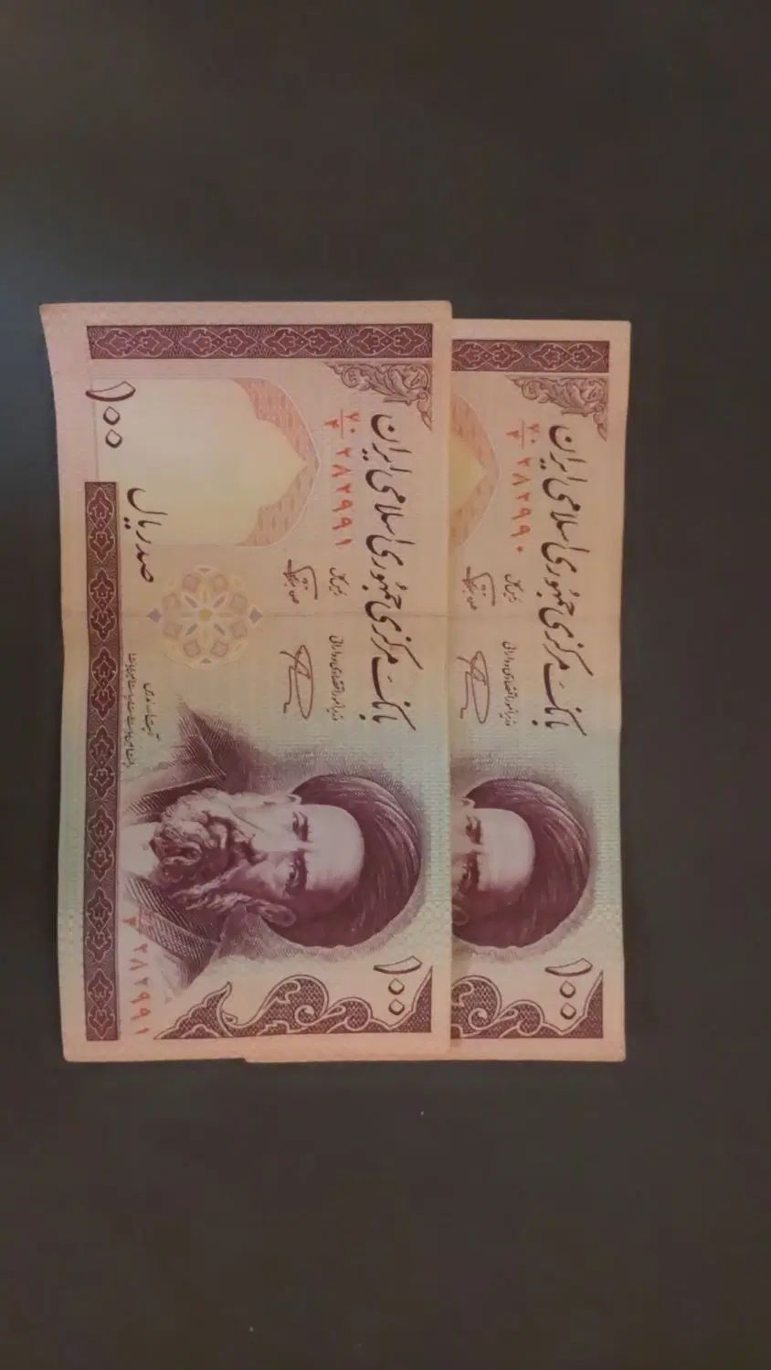 اسکناس قدیمی|کلکسیون سکه، تمبر، اسکناس|اصفهان, احمدآباد|دیوار