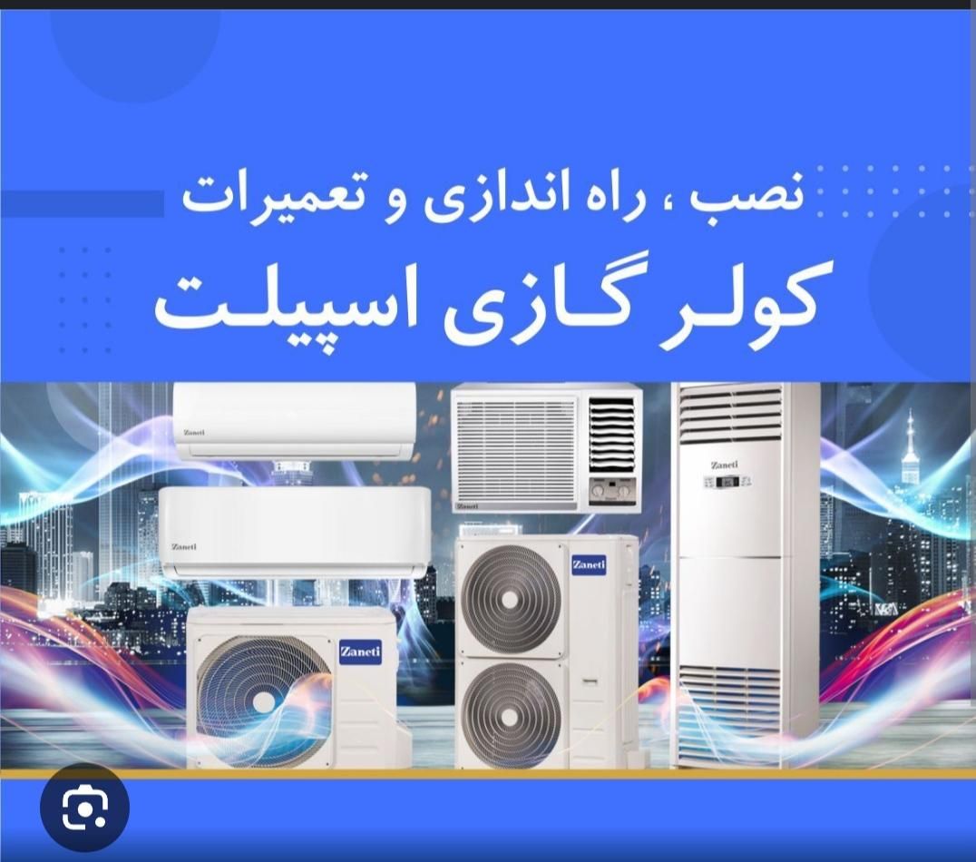 نصب سرویس تعمیرات|خدمات پیشه و مهارت|میناب, |دیوار