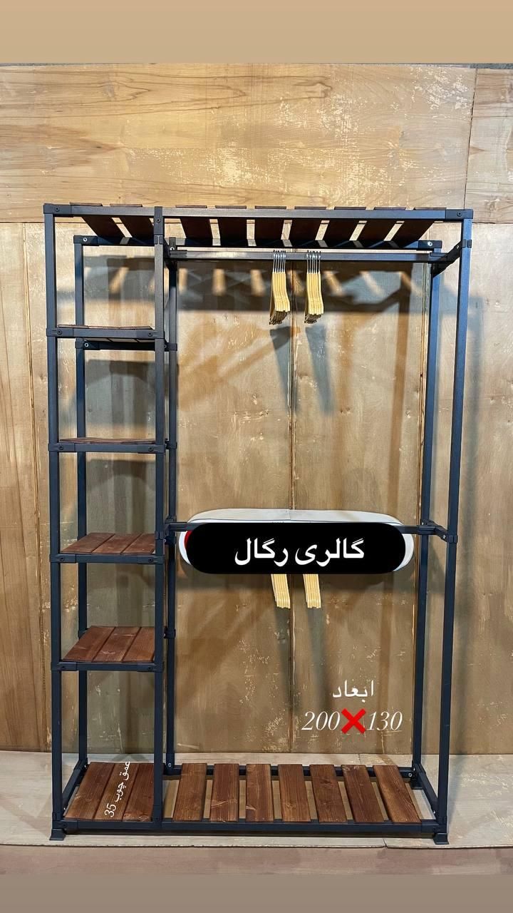 استند رگال اویزلباس یا جاکفشی و طبقه|جاکفشی، کمد، دراور|مشهد, توس (بلوار توس)|دیوار