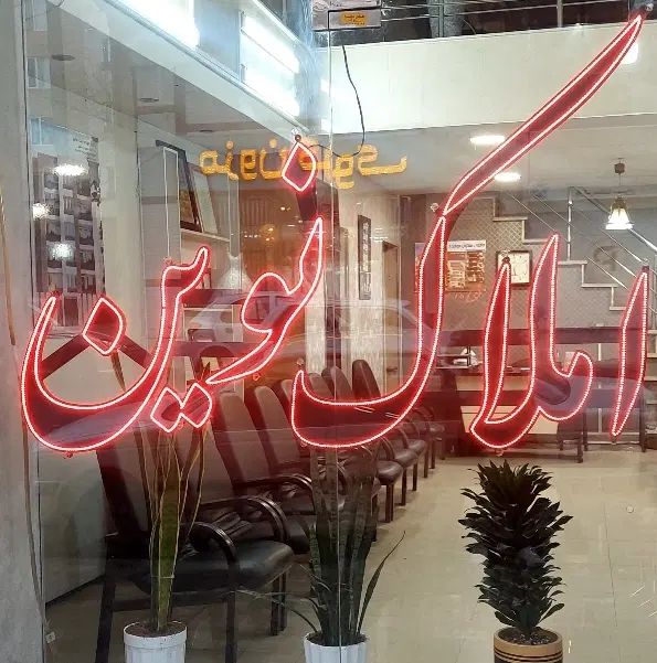50 متر تجاری/مناسب برای تمامی مشاغل/داریوش|اجارهٔ مغازه و غرفه|کرج, کوی امامیه|دیوار