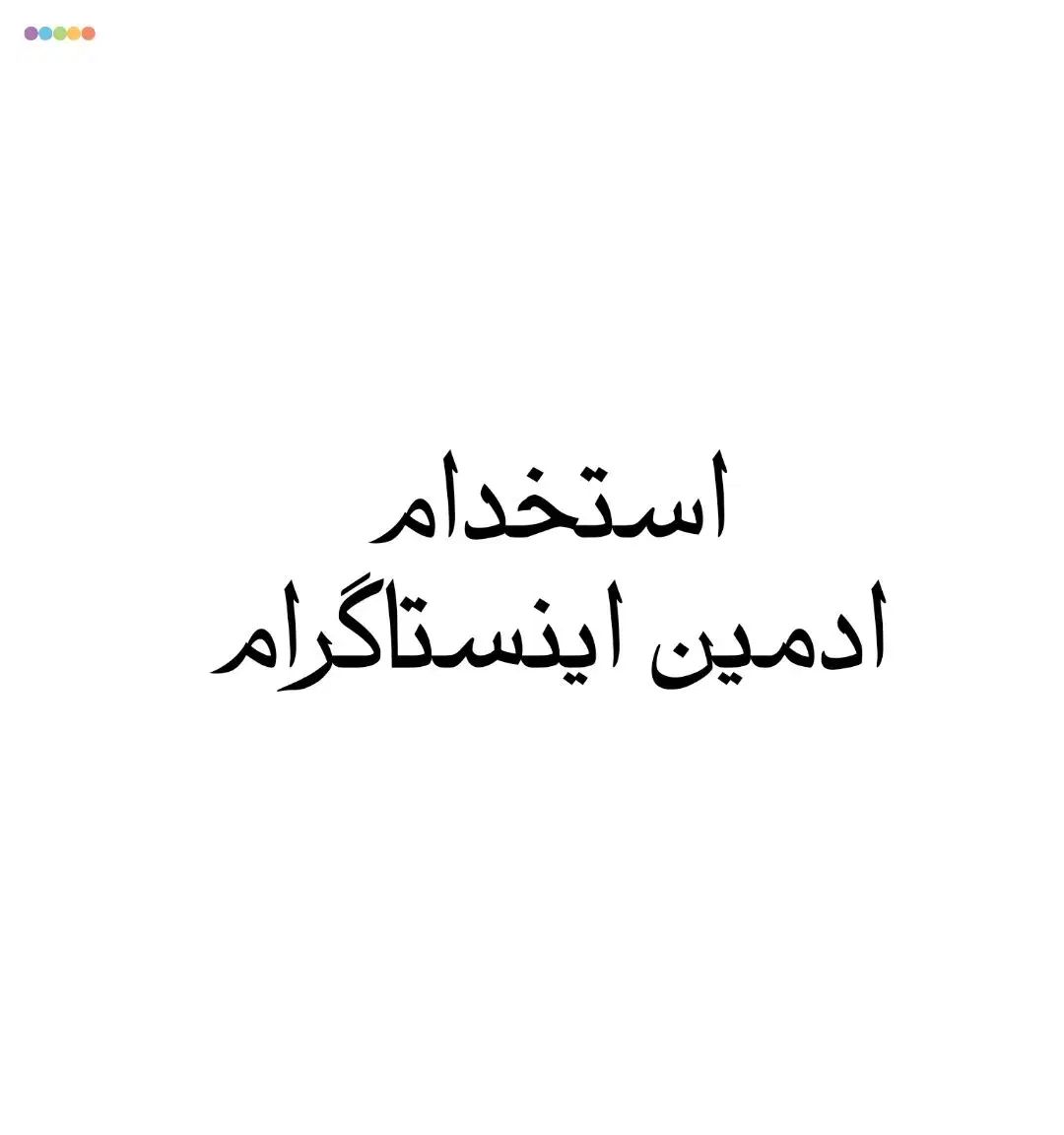 استخدام ادمین تولید محتوا رشته روانشناسی، مشاوره|استخدام رایانه و فناوری اطلاعات|اصفهان, سعادت‌آباد|دیوار