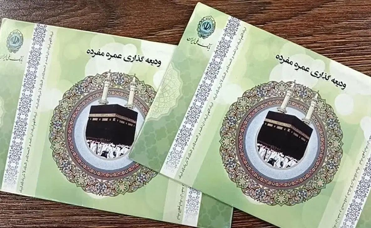 فیش حج عمره (بانک ملی)|تور و چارتر|تهران, بهار|دیوار