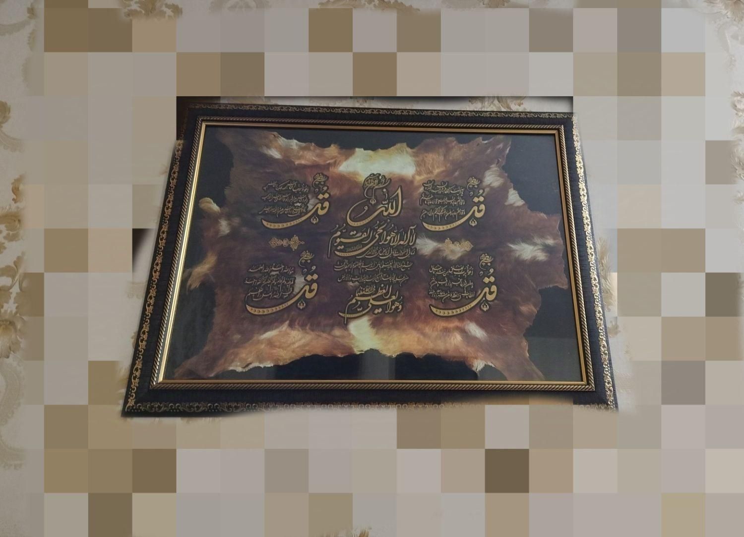تابلو چهار قل و آیت الکرسی|تابلو، نقاشی، عکس|بروجرد, |دیوار