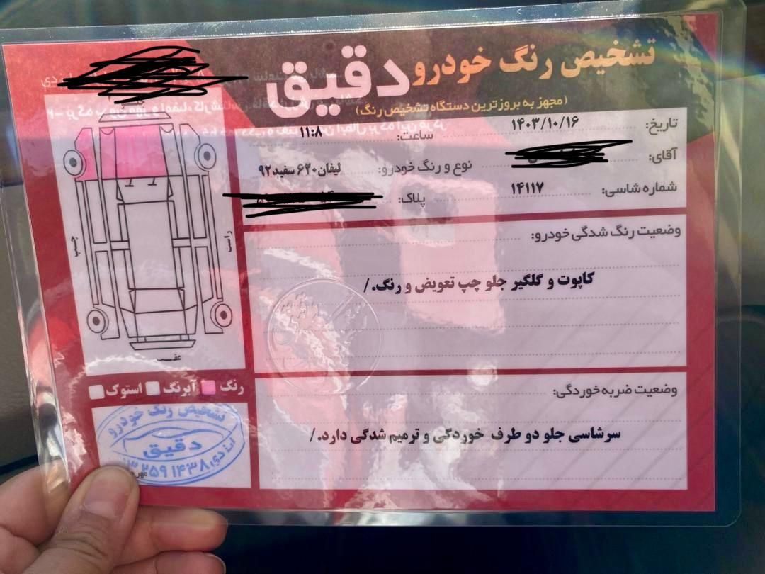 لیفان 620 1800cc، مدل ۱۳۹۲|خودرو سواری و وانت|یزد, |دیوار