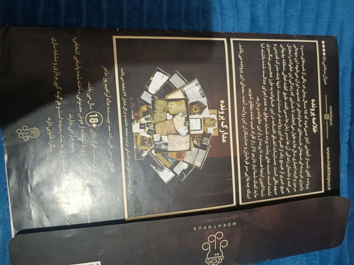 پرونده جنایی|کتاب و مجله ادبی|مشهد, فارغ التحصیلان|دیوار