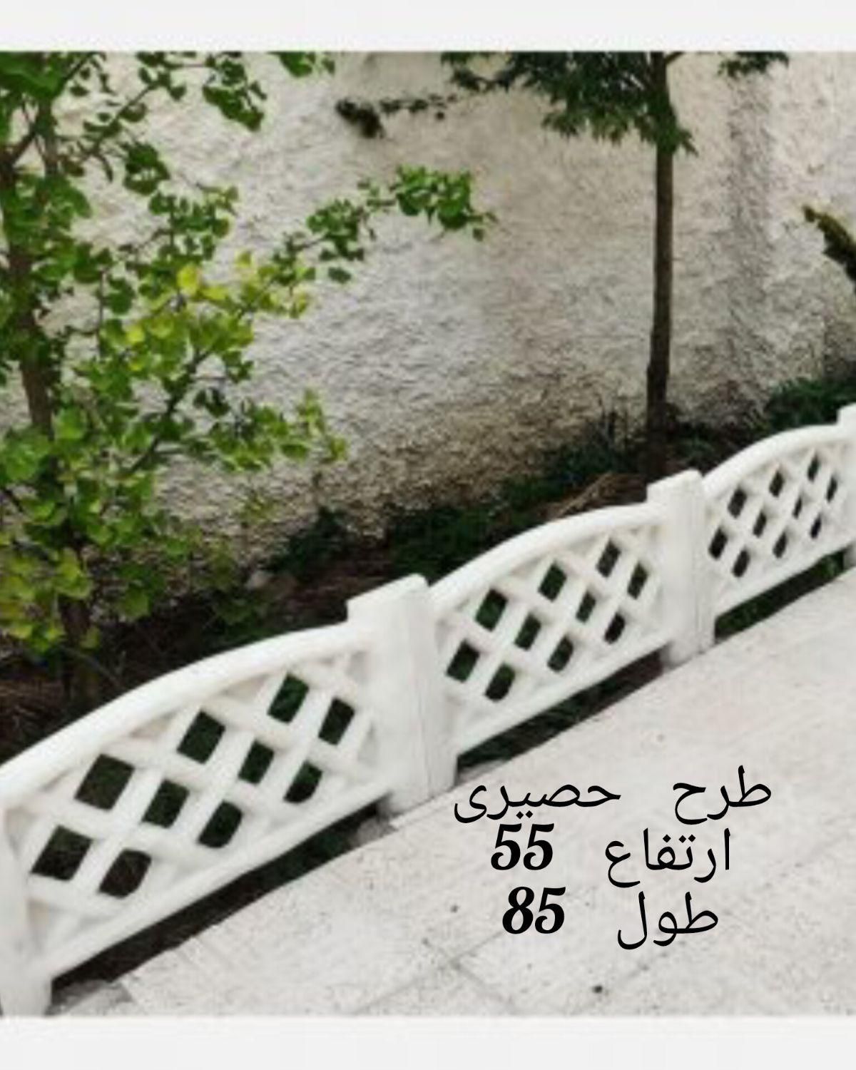 موزائیک،دورباغچه،نرده،دیوار پیش ساخته|مصالح و تجهیزات ساختمان|تاکستان, |دیوار