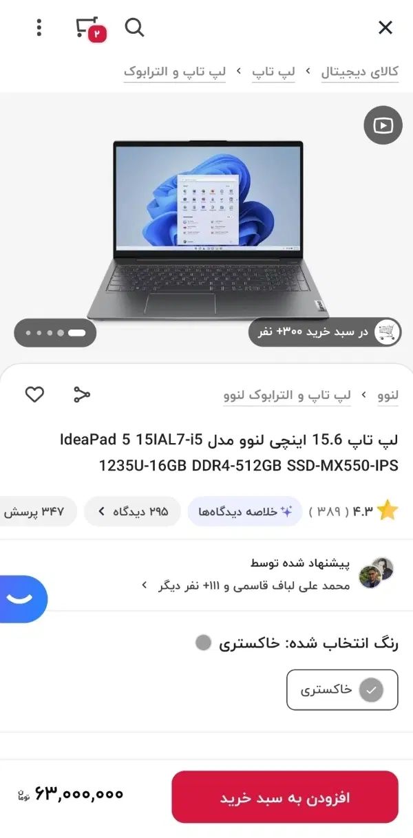 laptop ideapad 5 15IAL7|رایانه همراه|کرج, حصارک بالا|دیوار