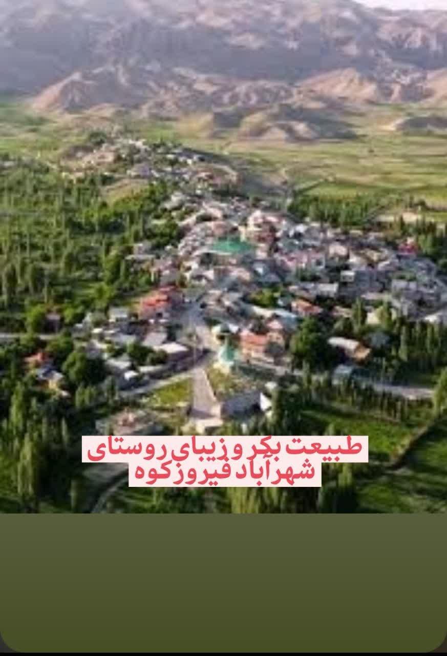 فروش زمین روستا توریستی شهرآباد فیروزکوه۱۲۰۰ m|فروش زمین و ملک کلنگی|فیروزکوه, |دیوار