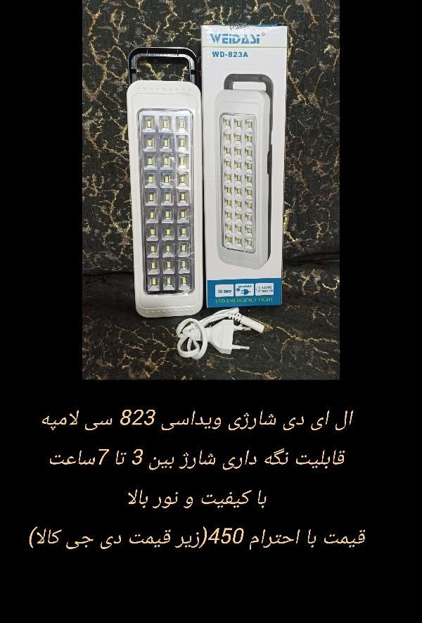 مهتابی چراغ شارژی|لامپ و چراغ|فسا, |دیوار